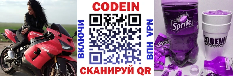 Кодеиновый сироп Lean напиток Lean (лин)  Купить  Калач 