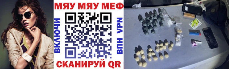 МЕФ мяу мяу  Купить  Калач 