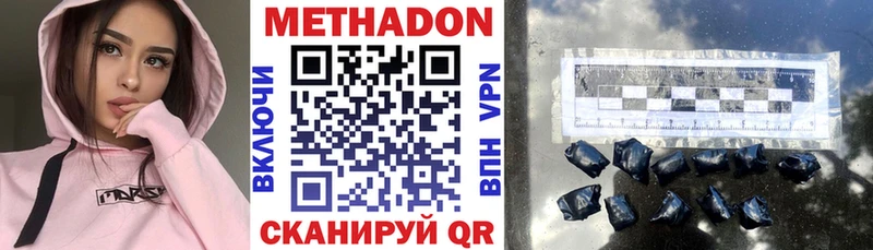 Купить где  Калач  Метадон белоснежный 